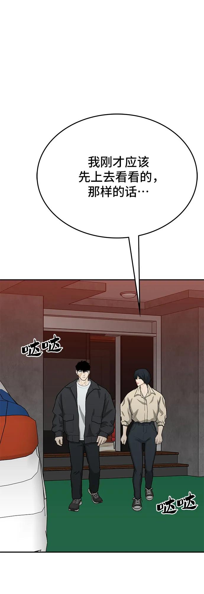 第77话3