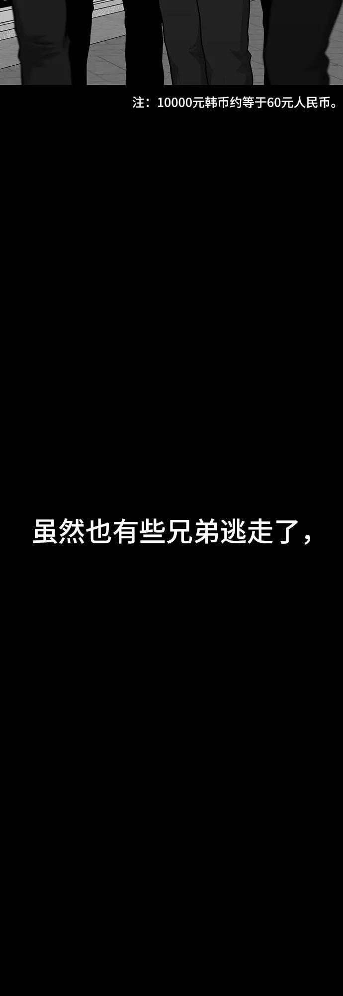 第77话40