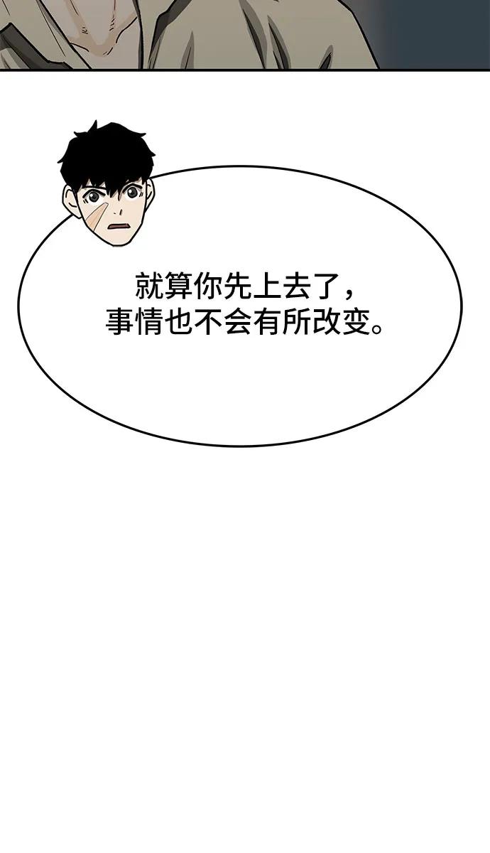 第77话5