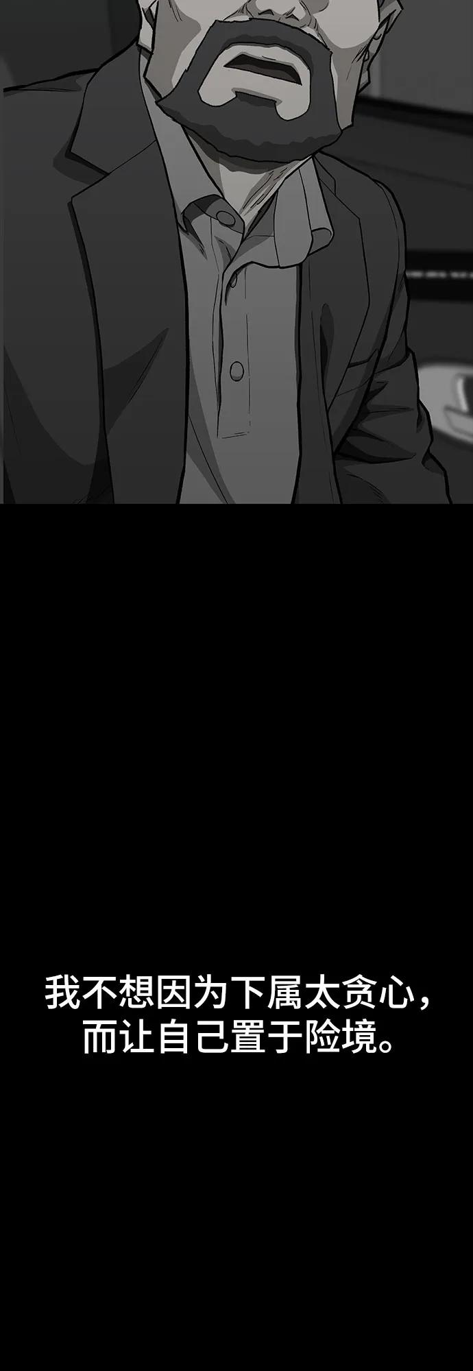 第77话74