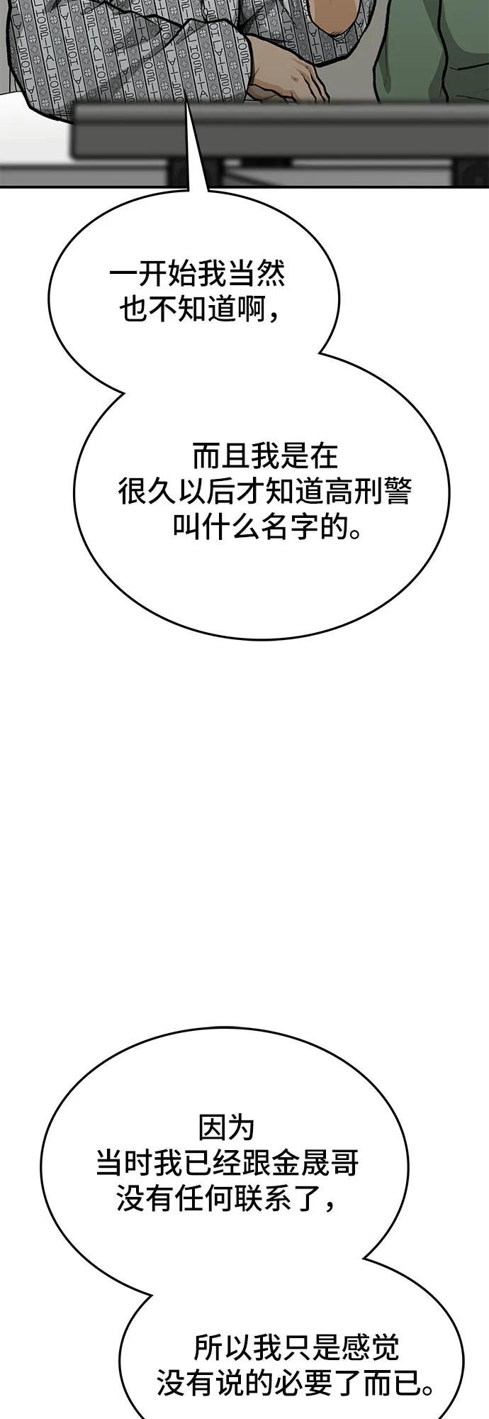第78话3