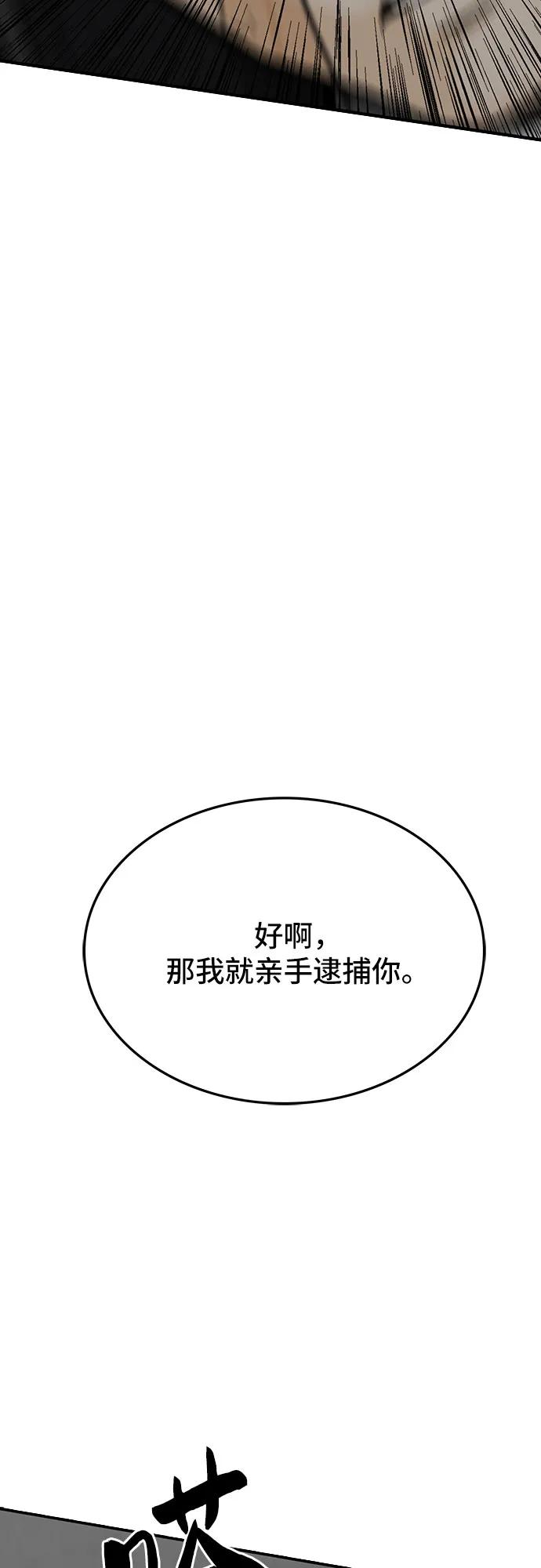 第79话10