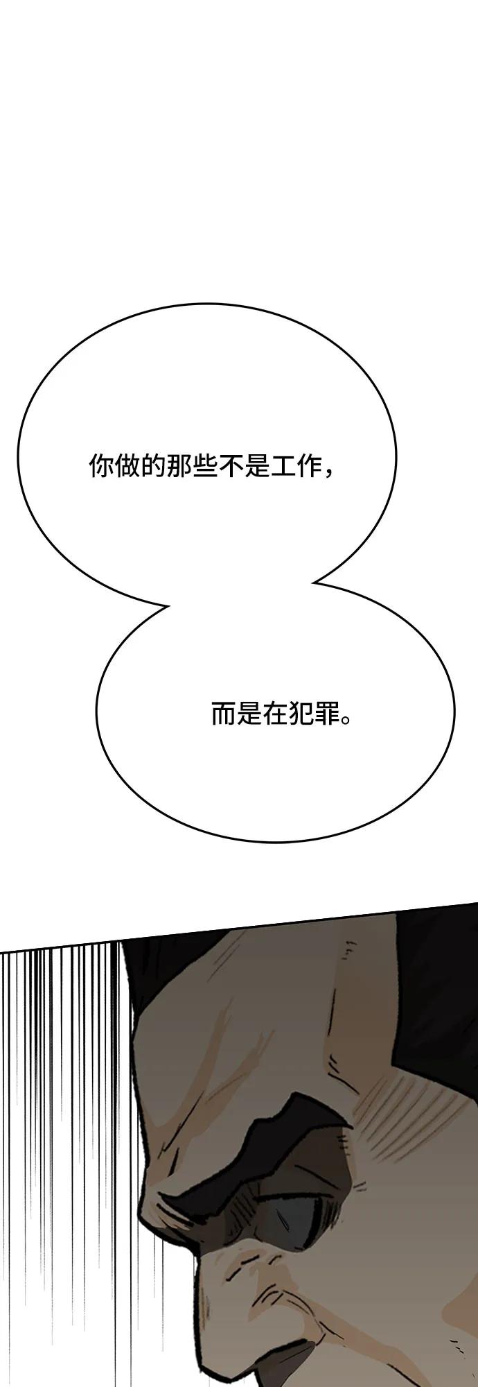 第79话102
