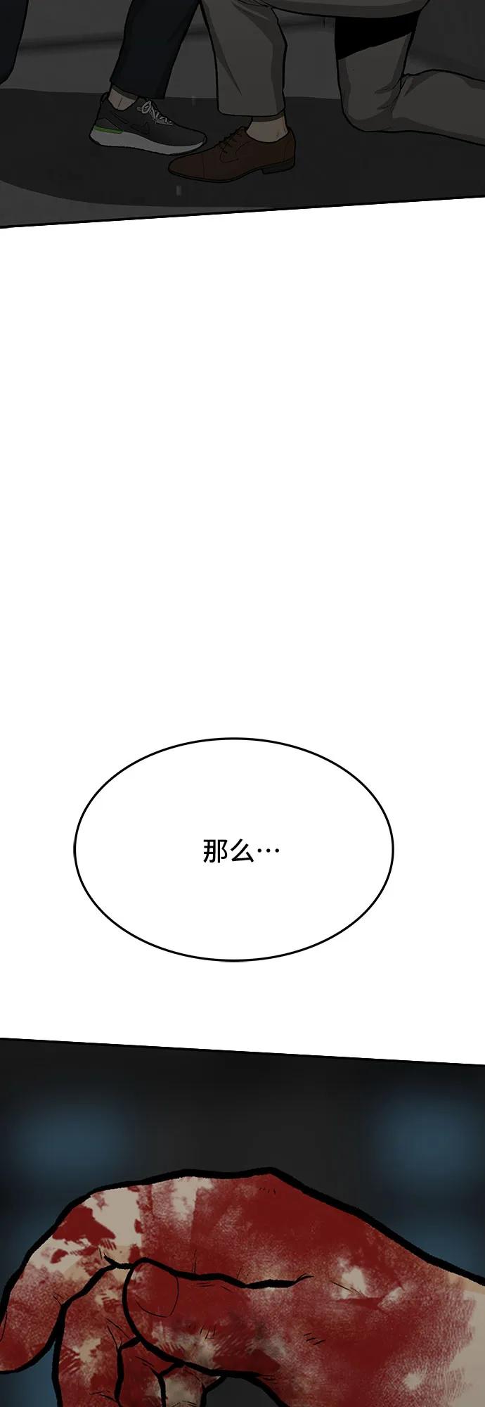 第79话140