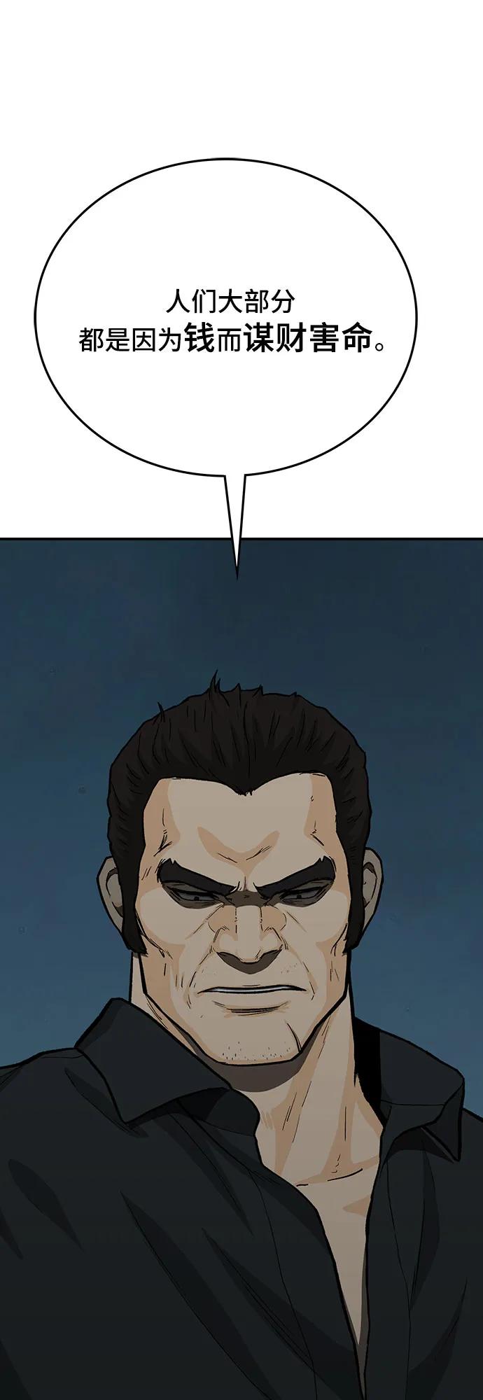第79话28