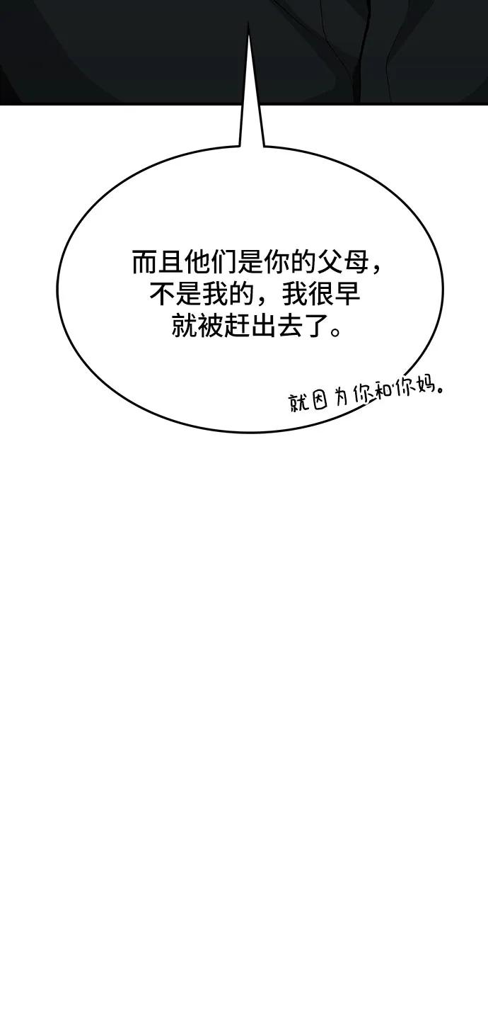 第79话29