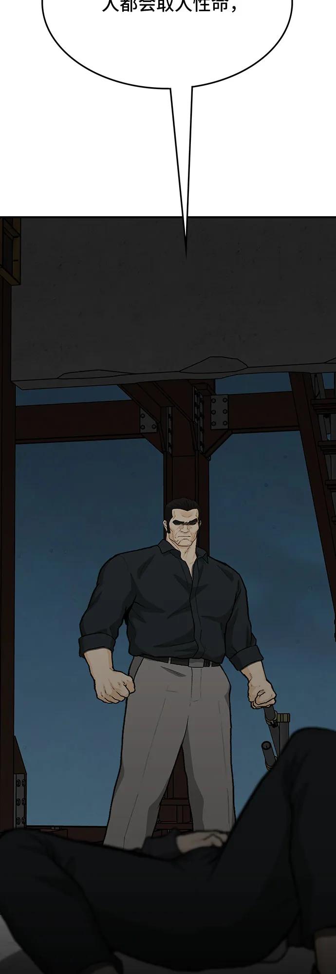 第79话56