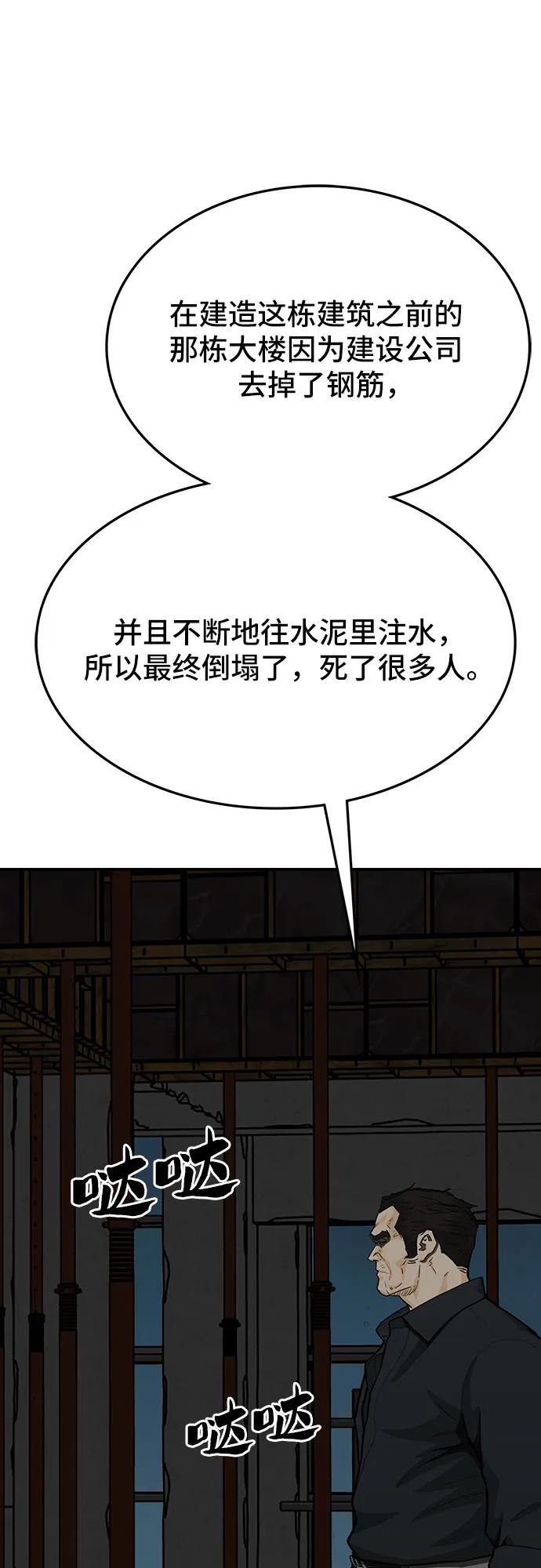 第79话58