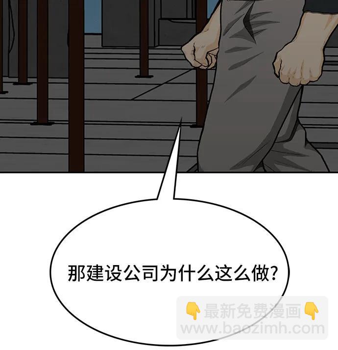 第79话59