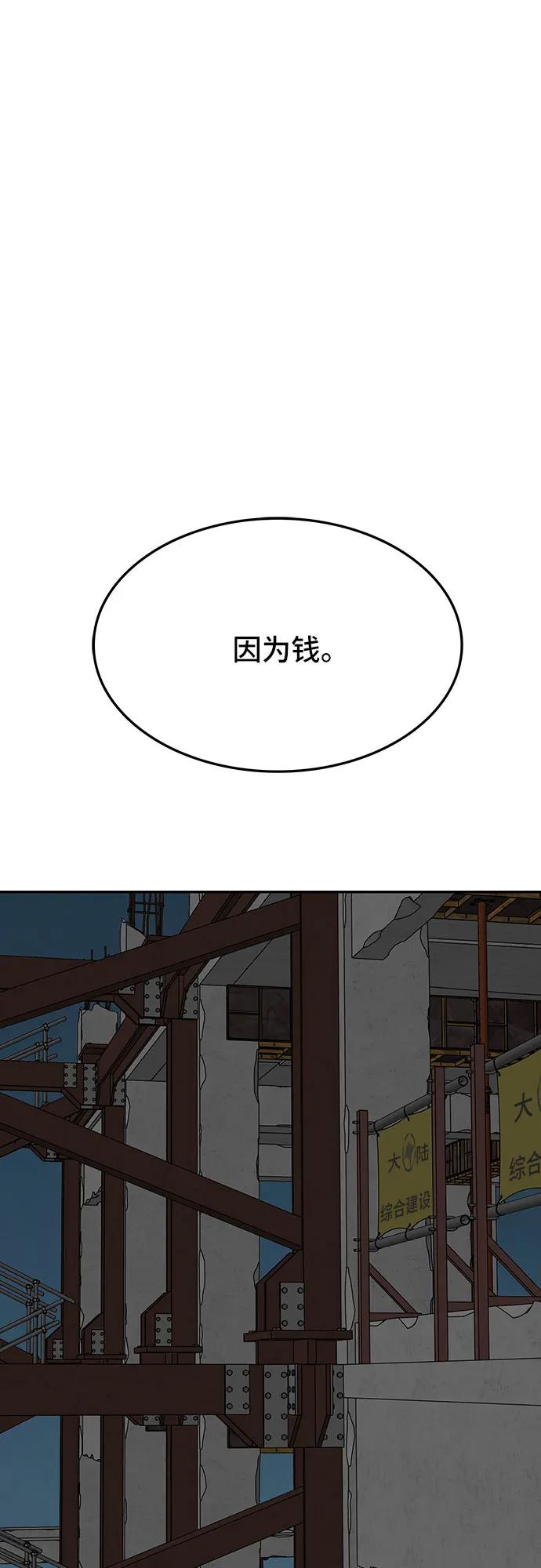 第79话60