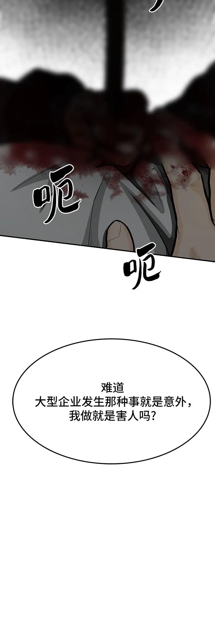 第79话65