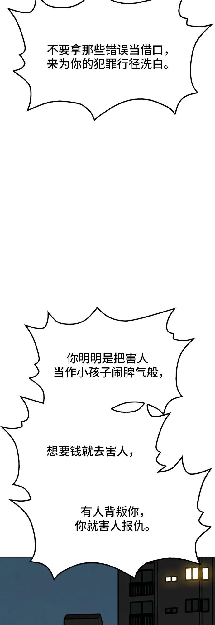 第79话73
