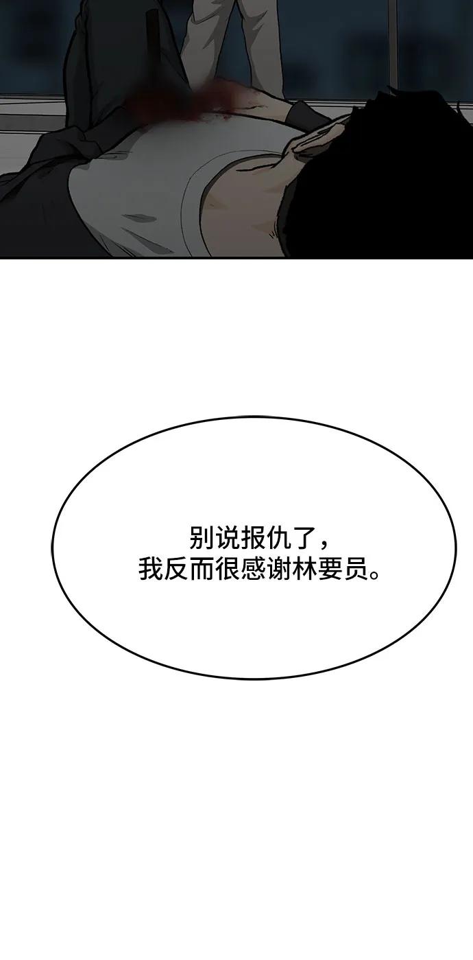 第79话76