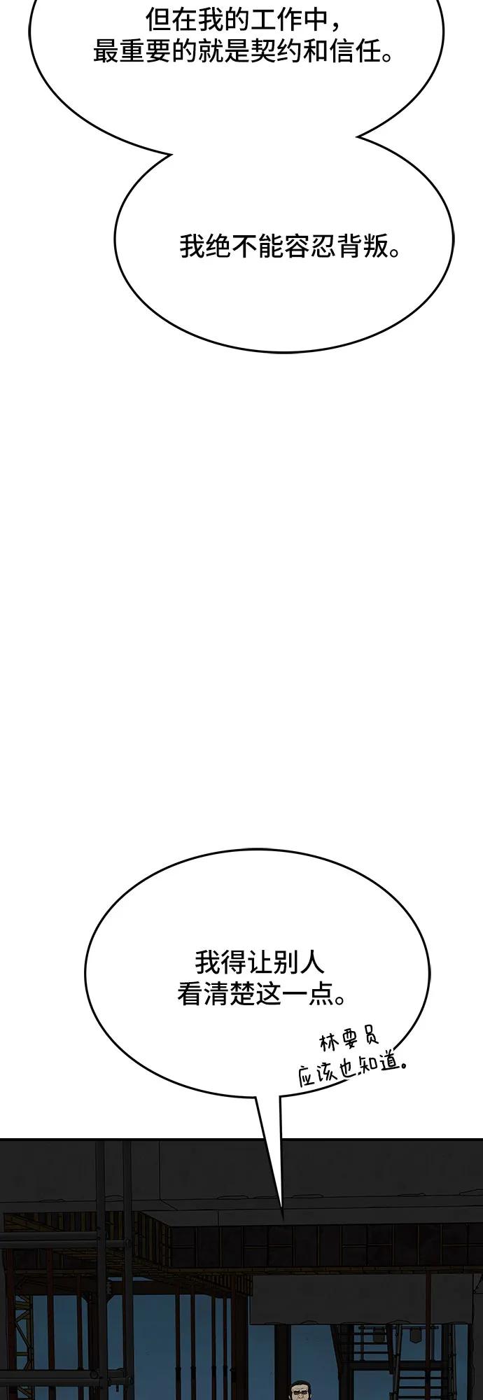 第79话78