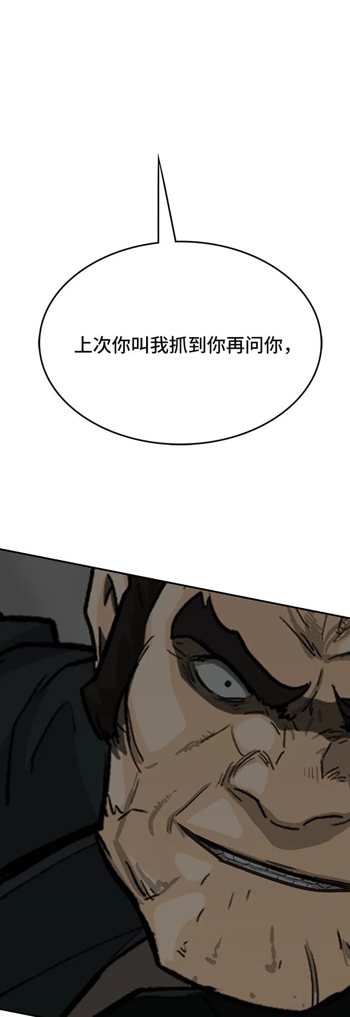 第79话8