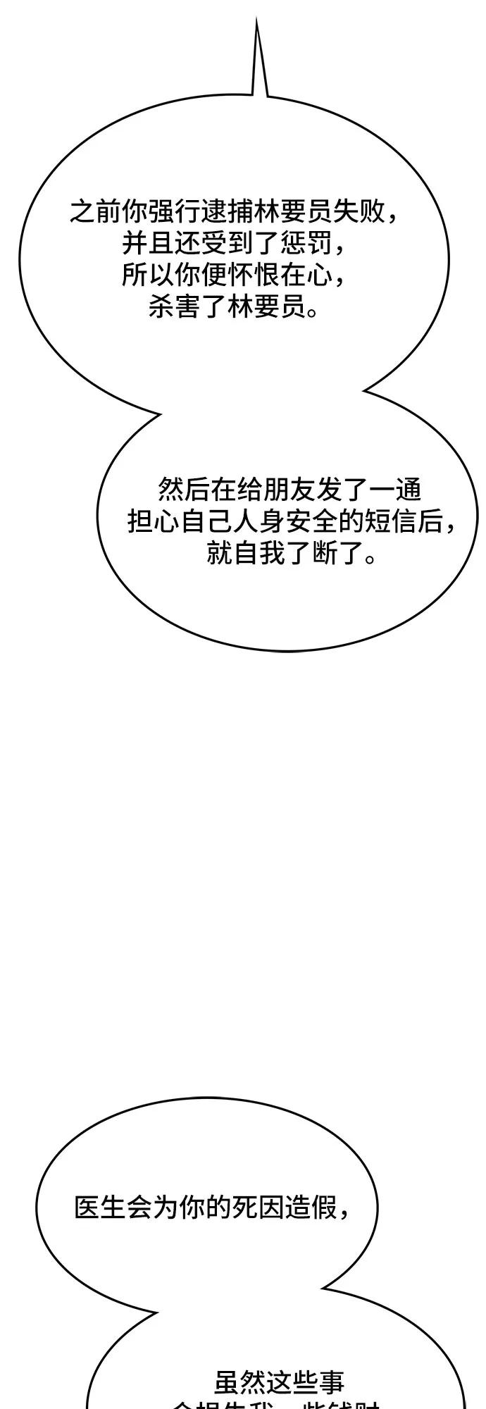 第79话84