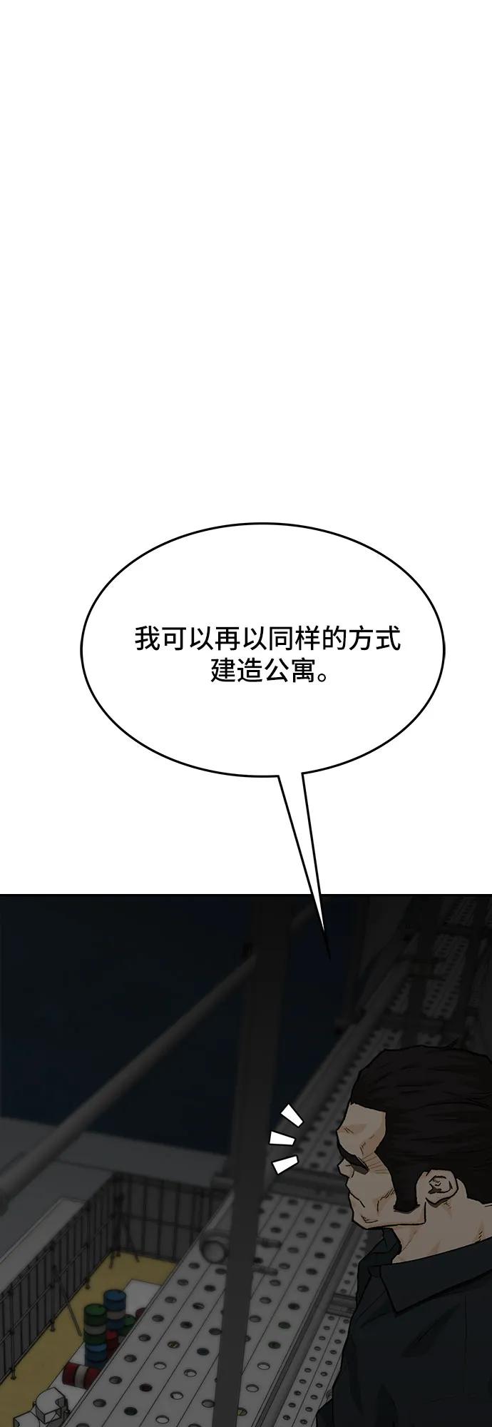 第79话86