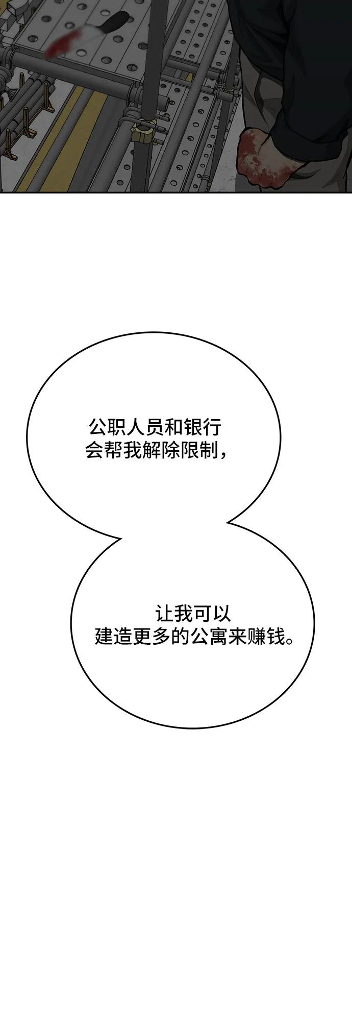 第79话87
