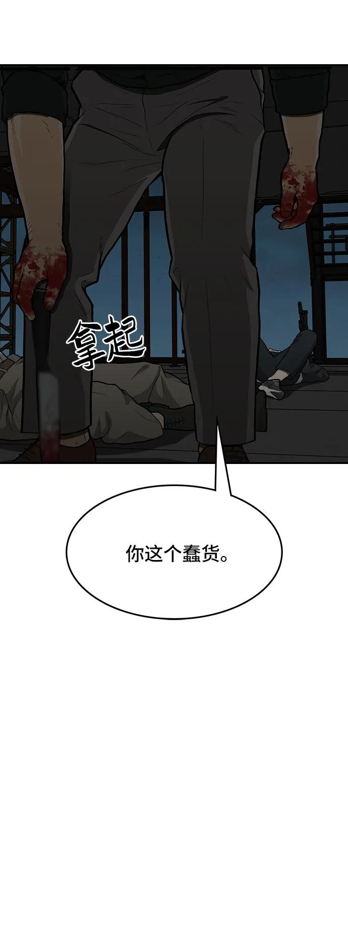第79话88