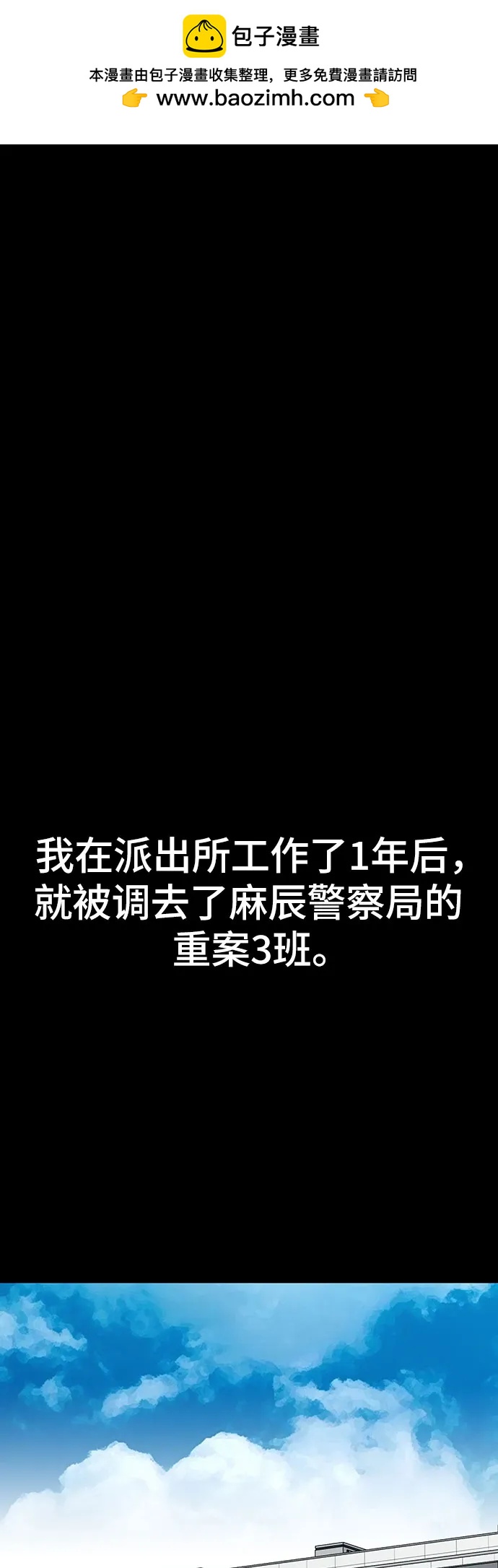 第81话1