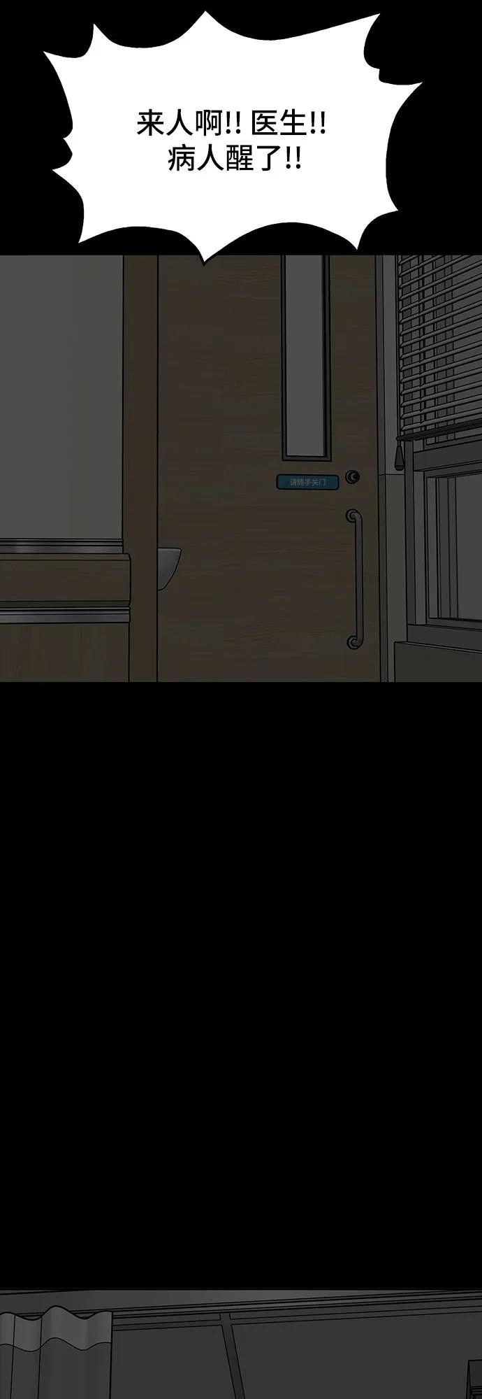第81话38