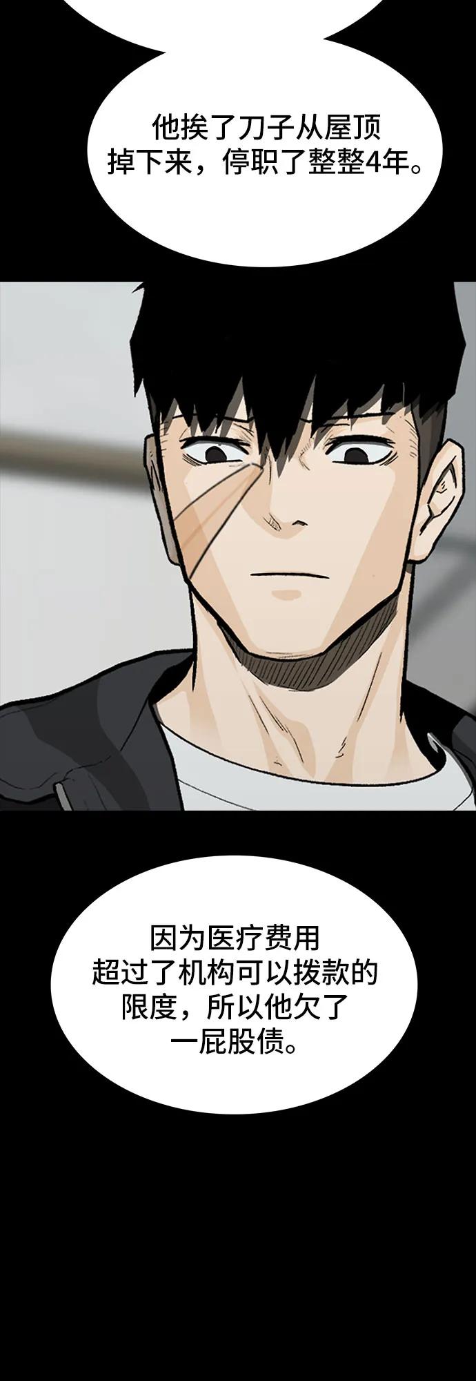 第81话50