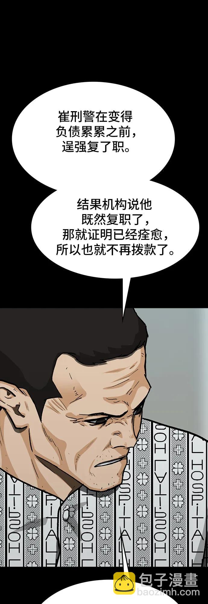 第81话51