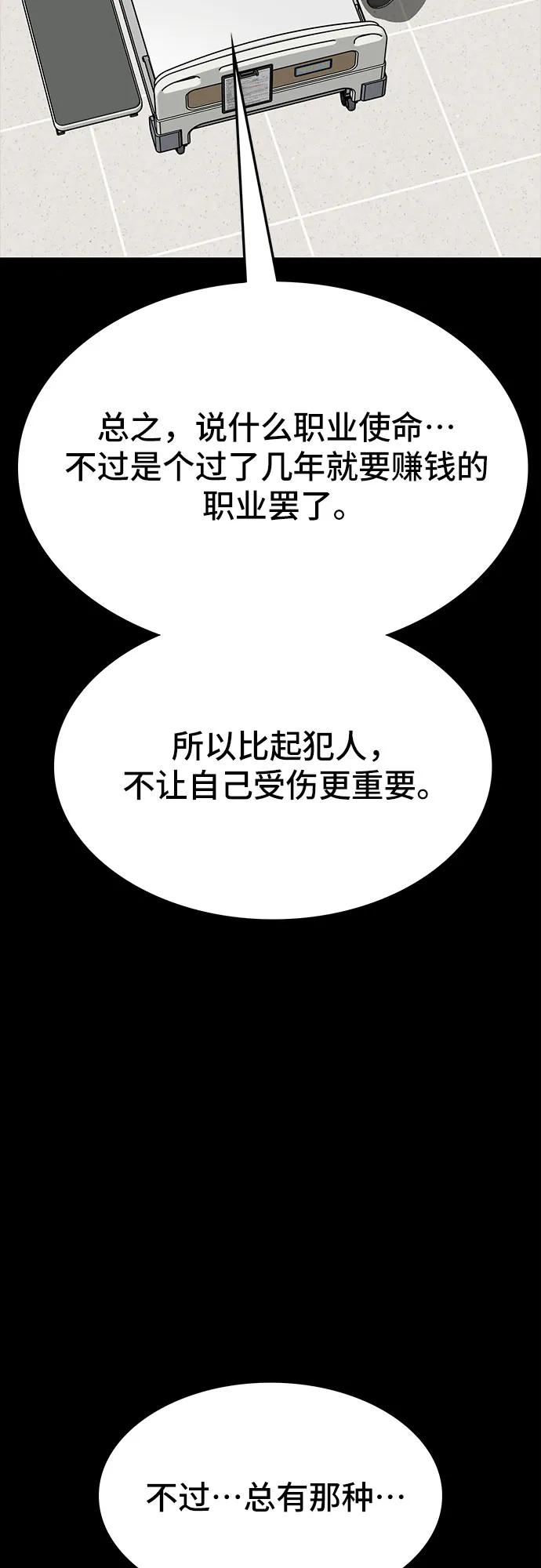 第81话54