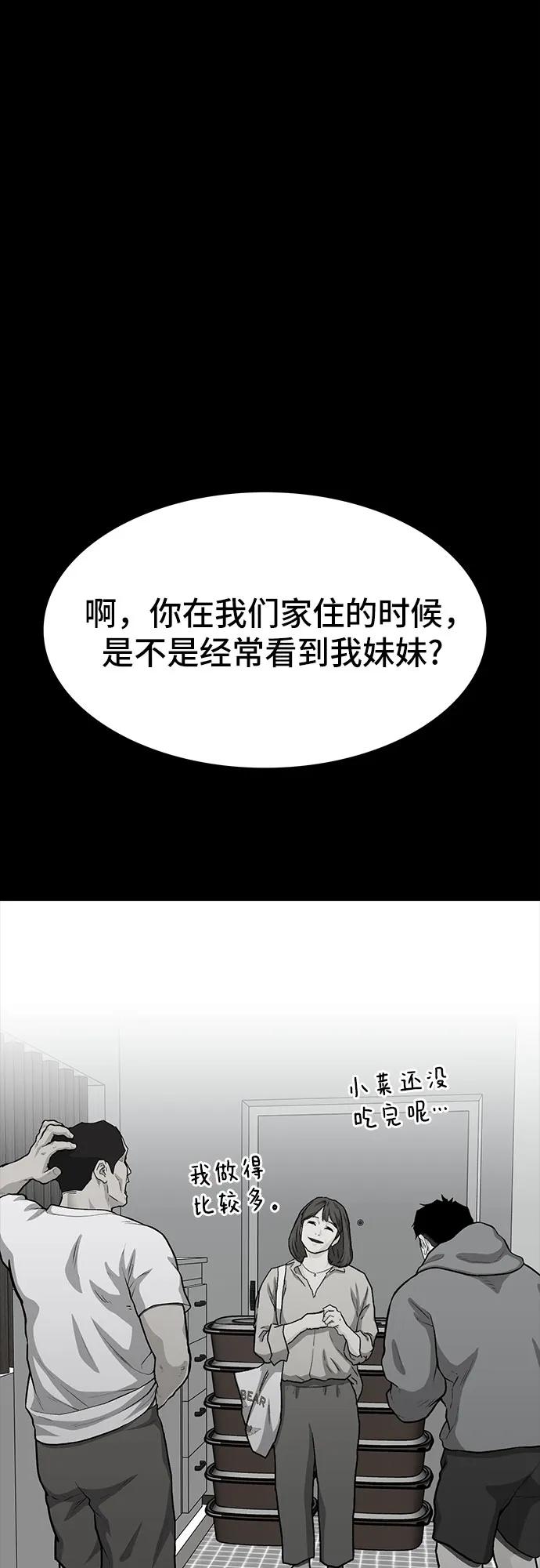 第81话59