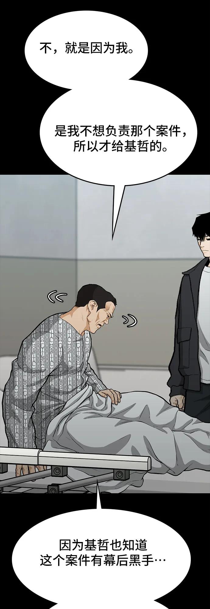 第81话63