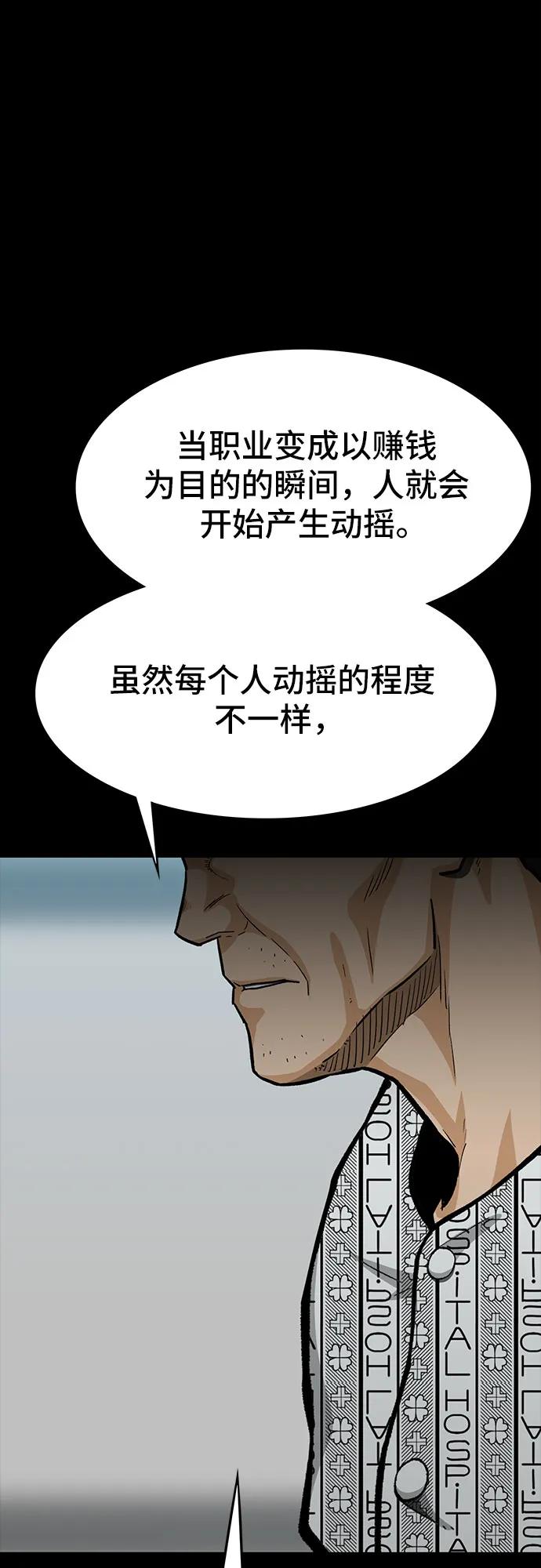 第81话71