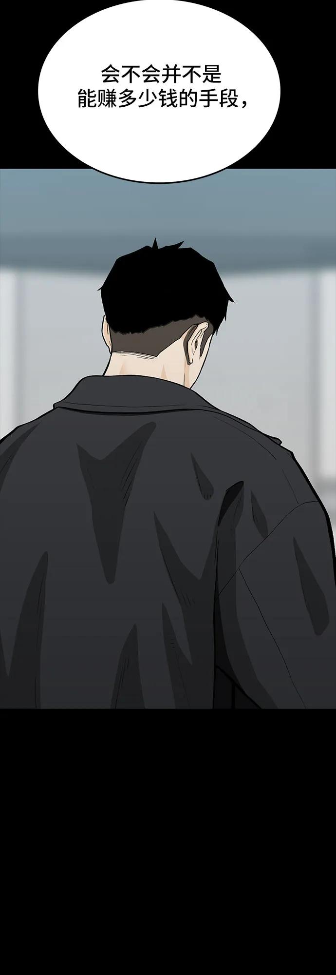 第81话73