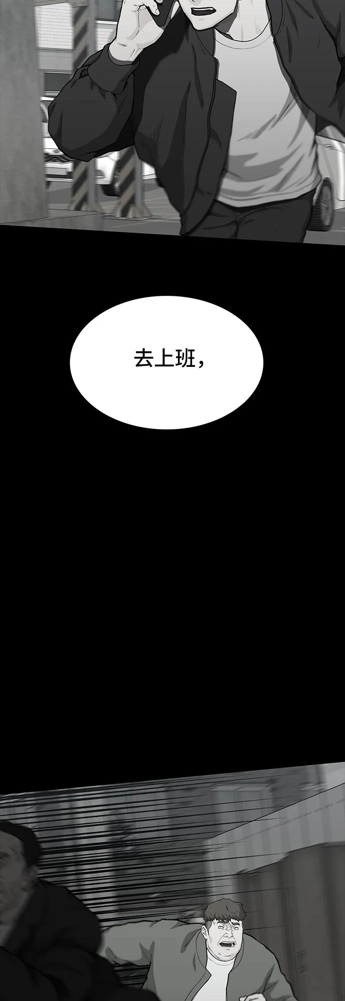 第81话84