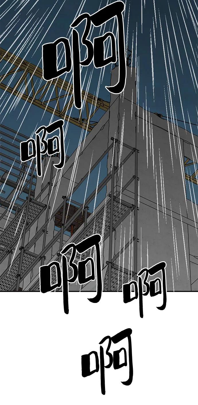 第81话93