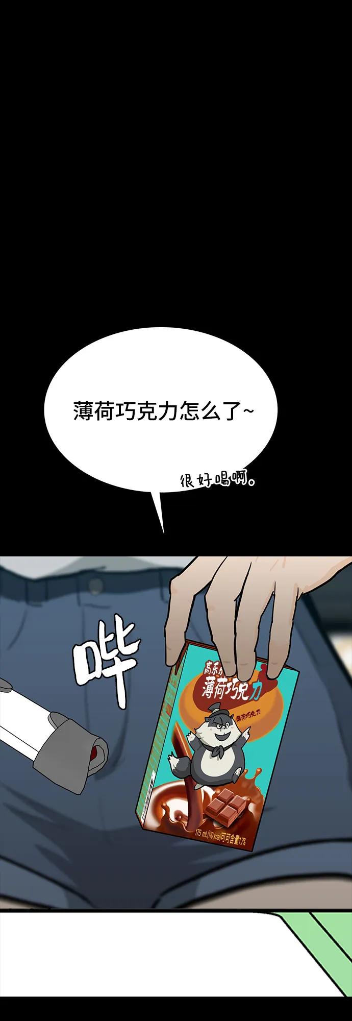 第82话58