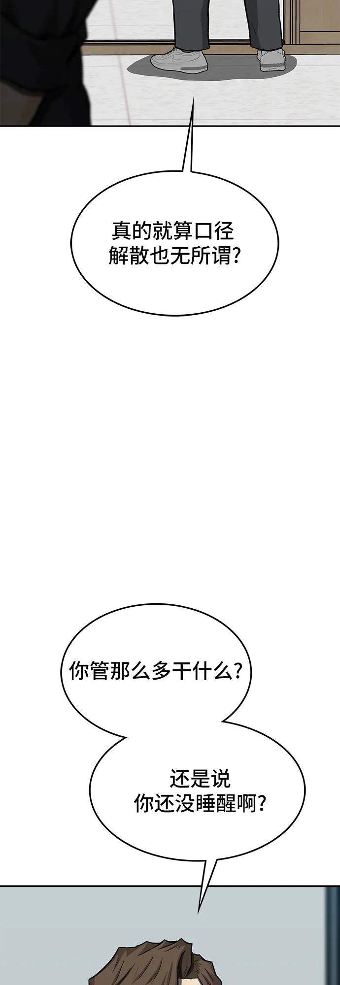 第83话20
