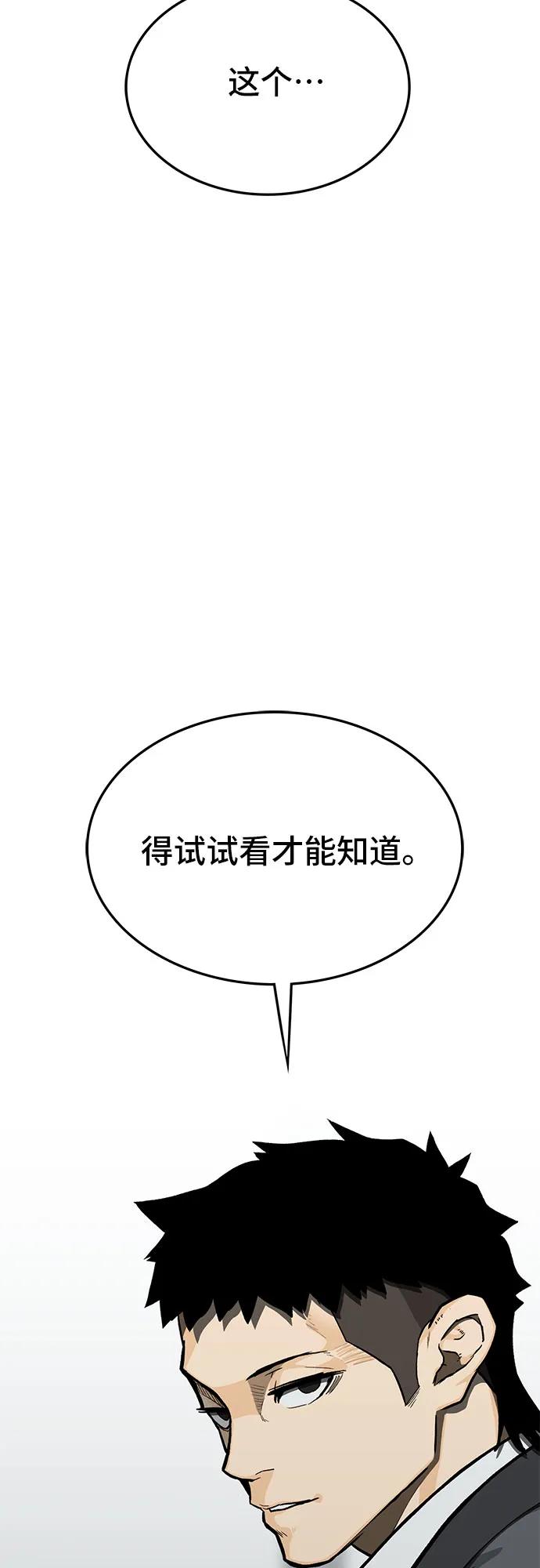 第83话22