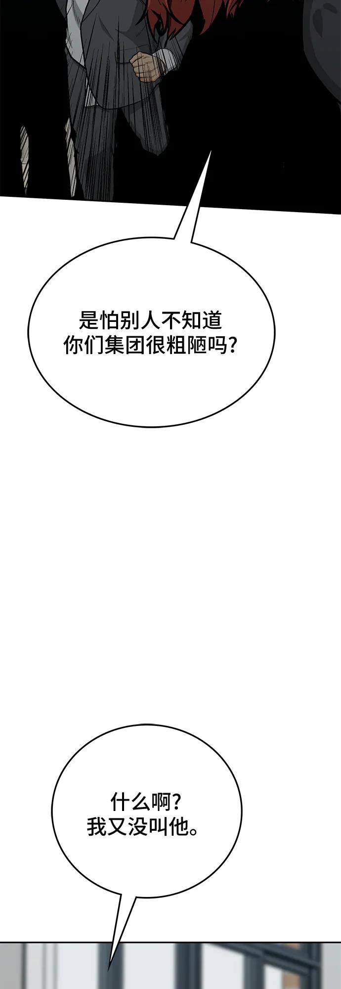 第83话65