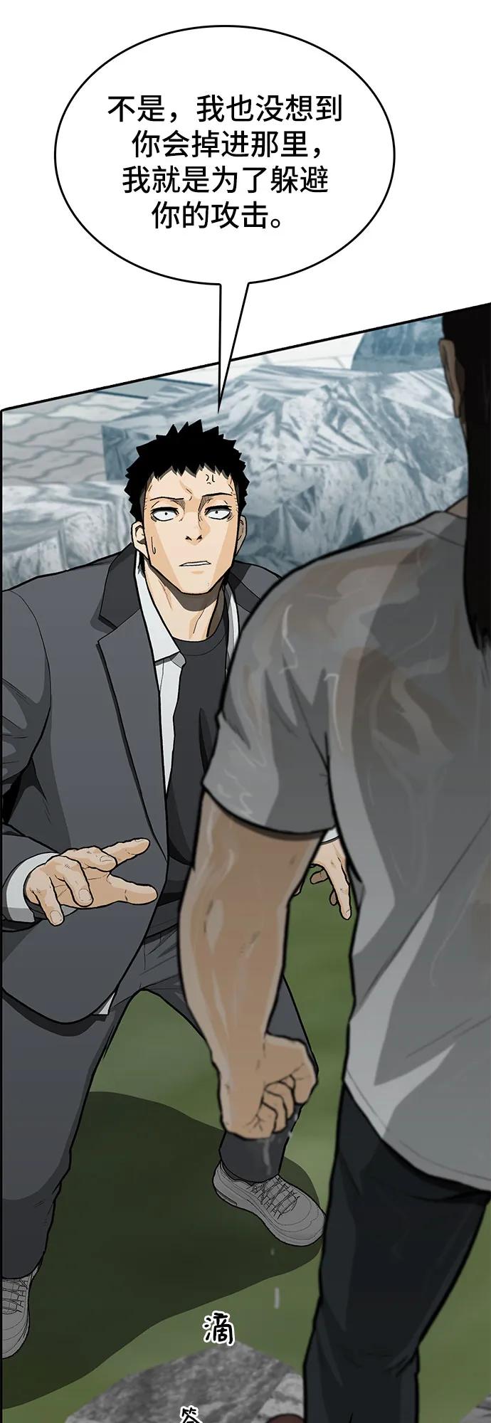 第84话58
