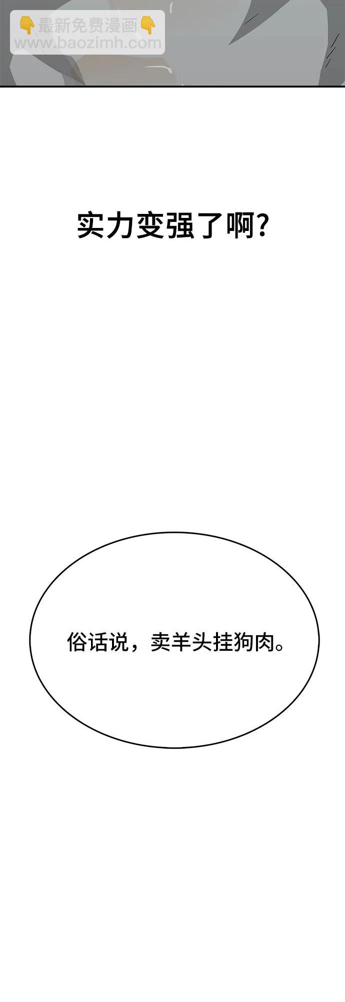 第84话61