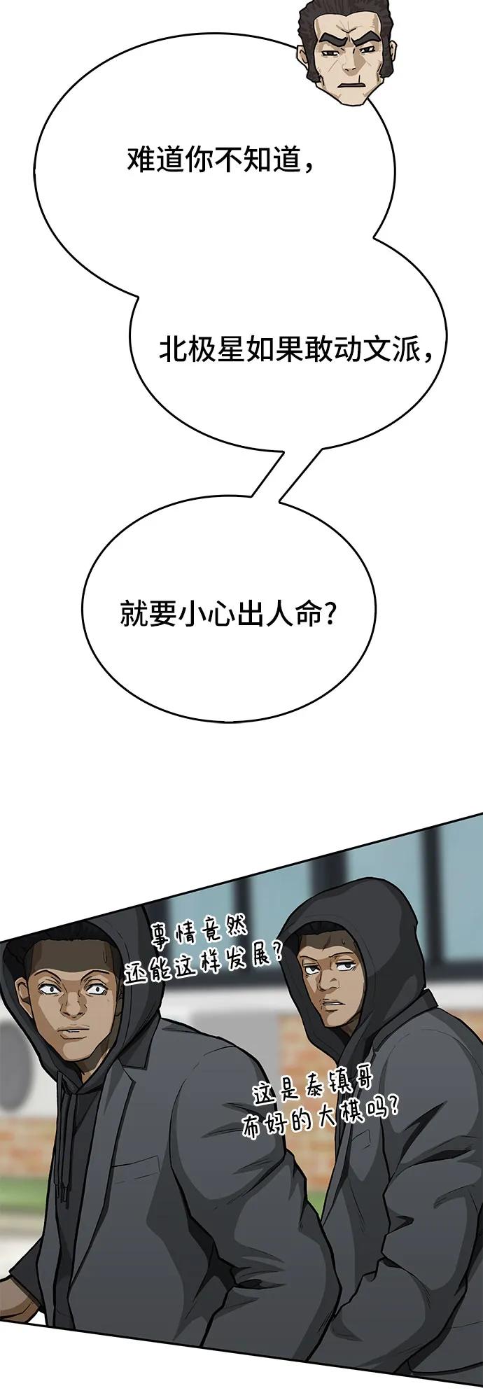 第84话71