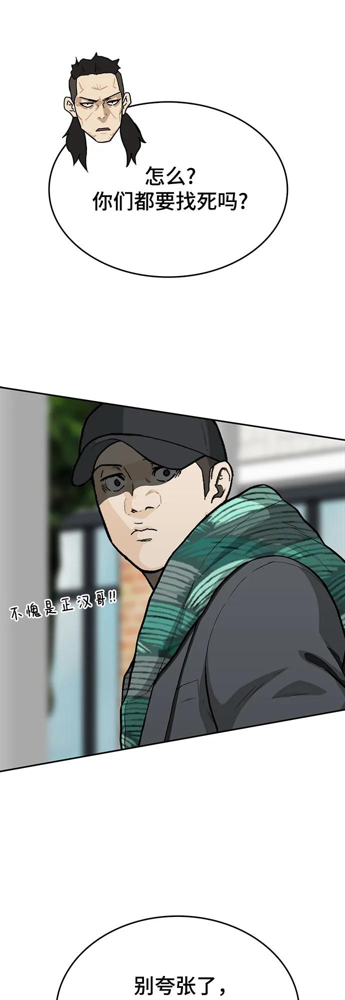 第84话73