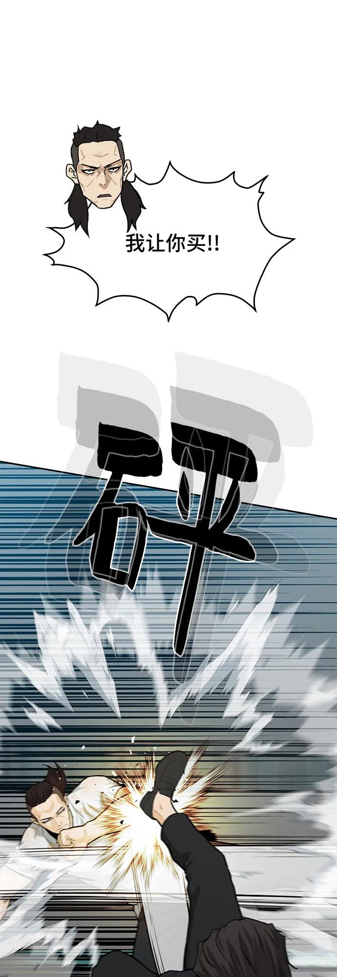 第84话76