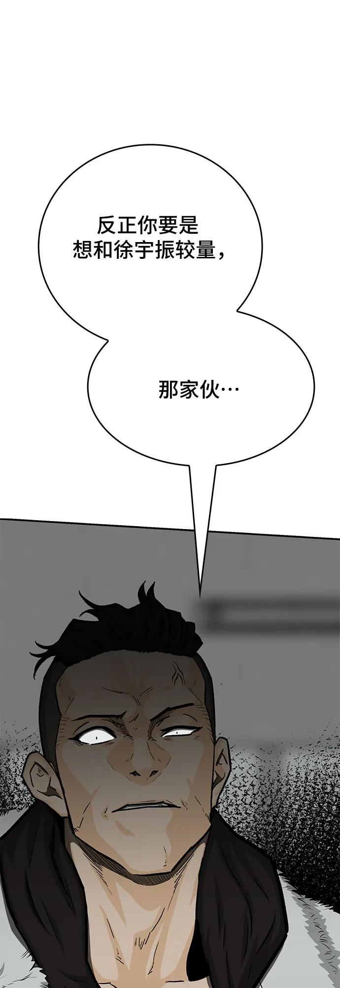 第84话8
