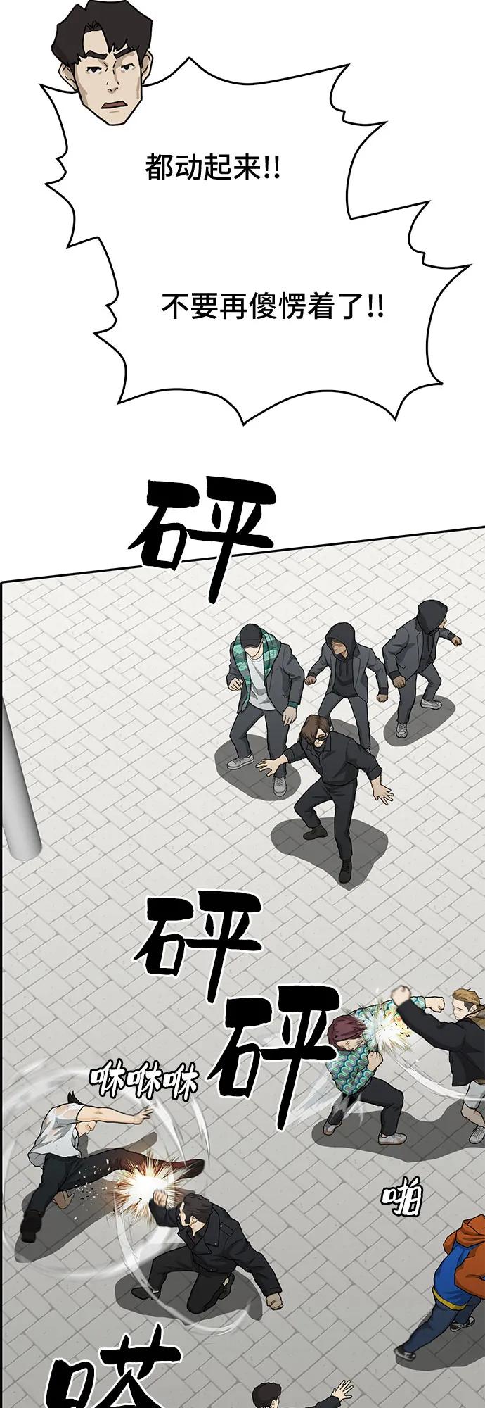 第84话81