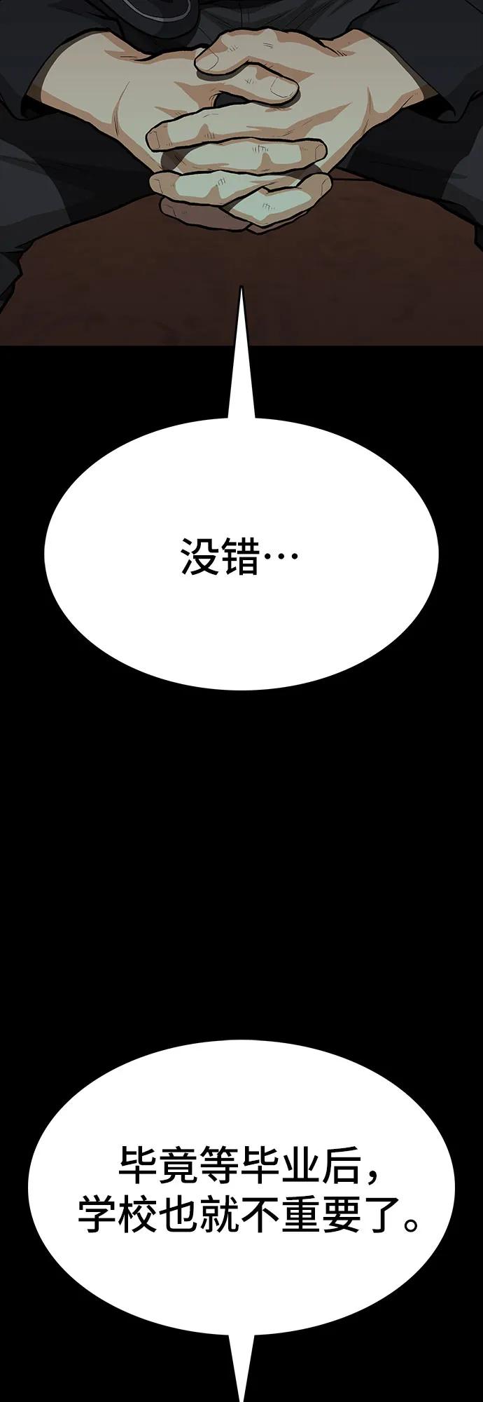 第85话10