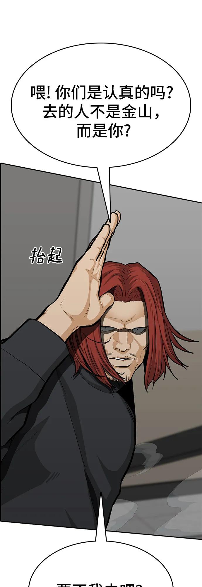 第85话104