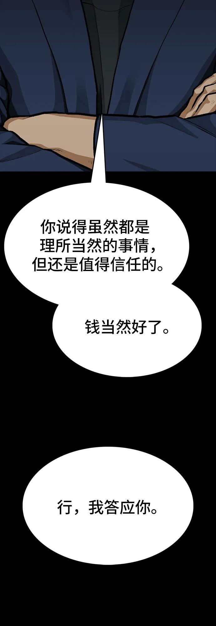 第85话14