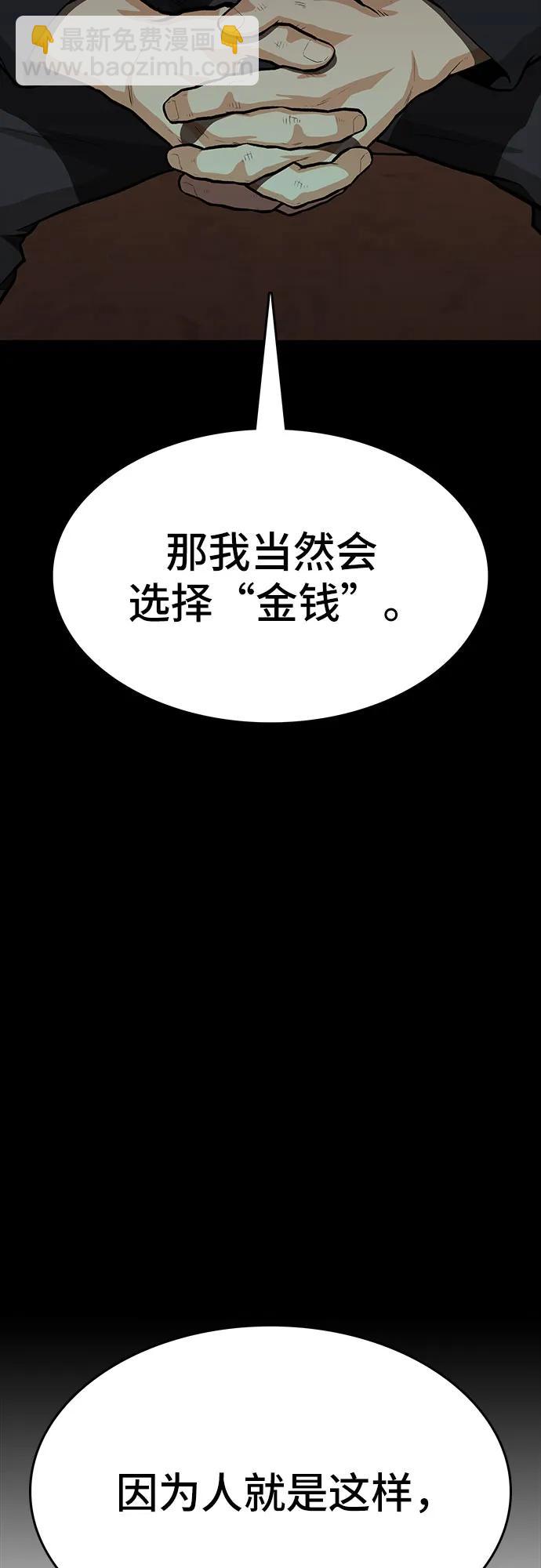 第85话2