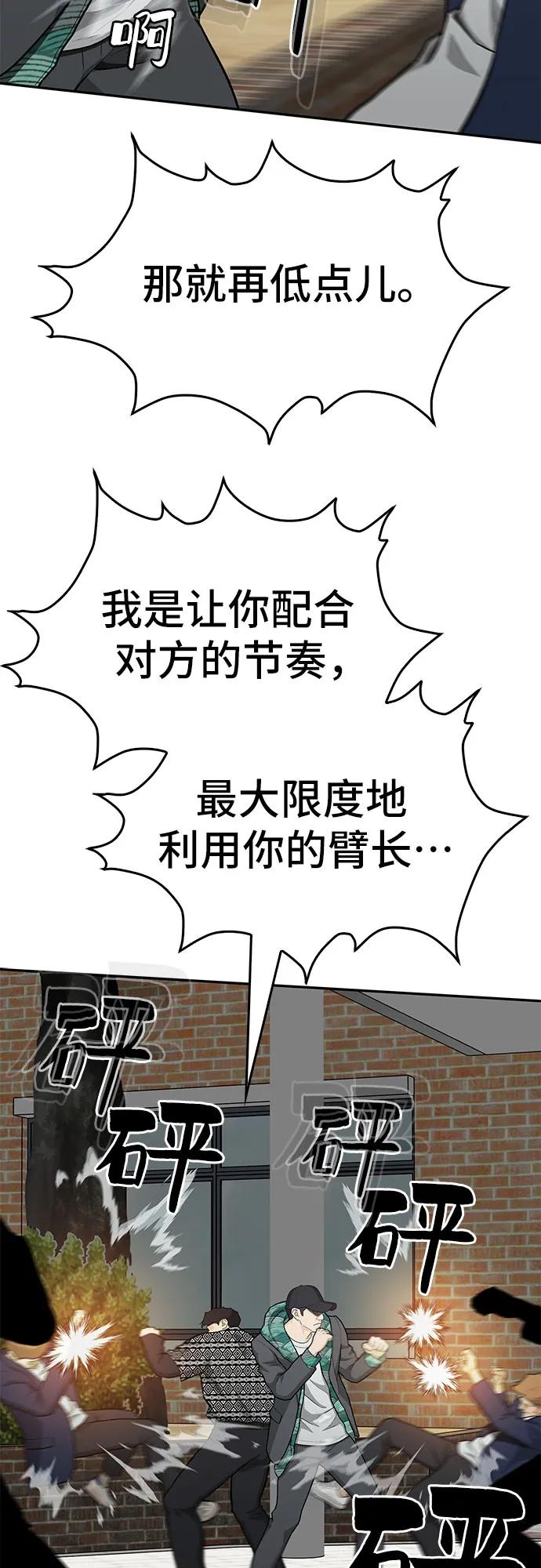 第85话43